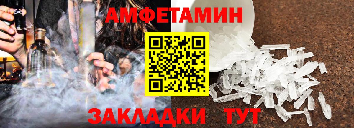 АМФ VHQ Десногорск