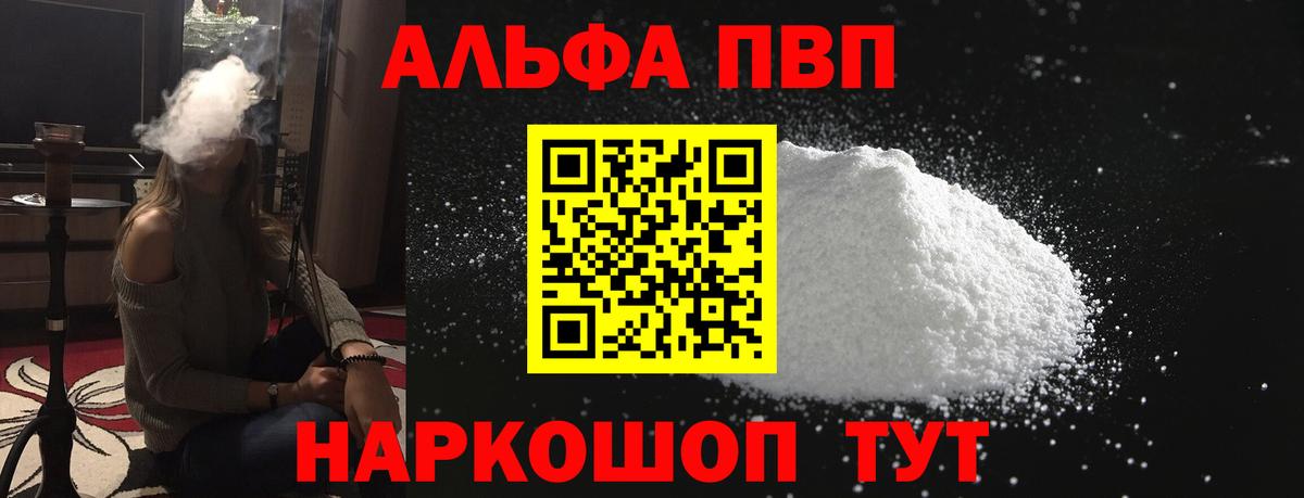 Альфа ПВП крисы CK Десногорск