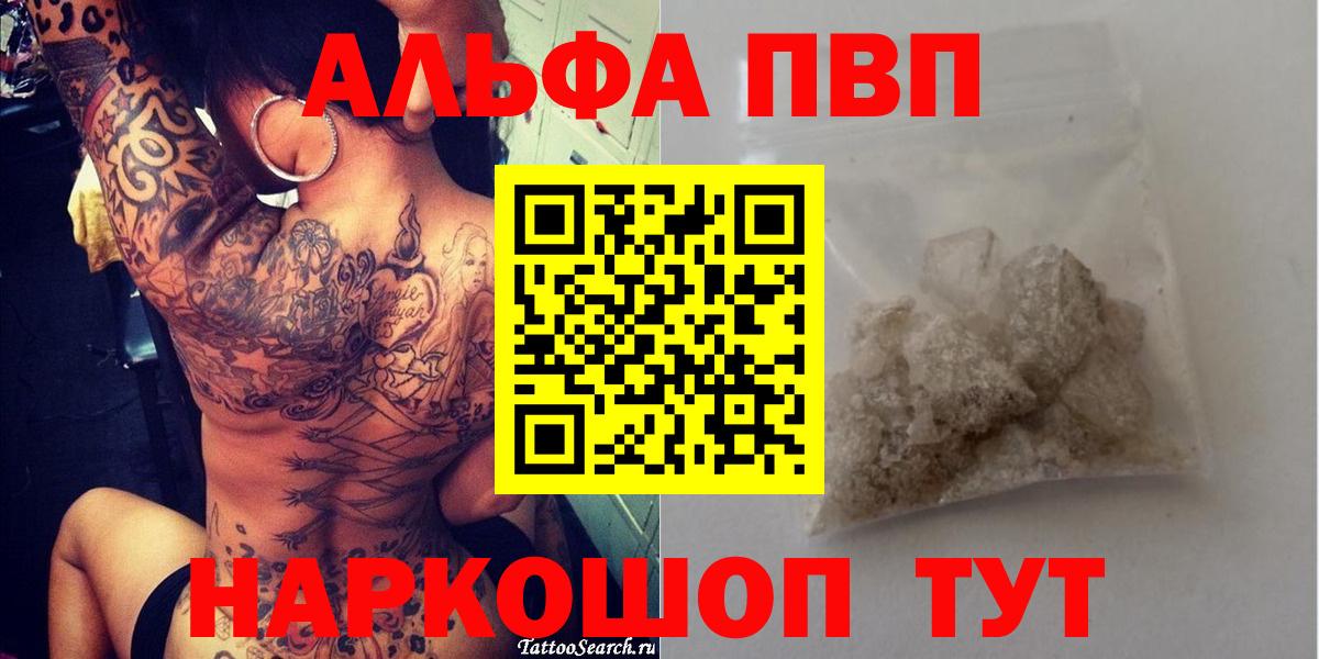 Alpha PVP Crystall  Alpha-PVP Crystall  где купить наркотик  Вход с VPN  Десногорск  APVP крисы CK 