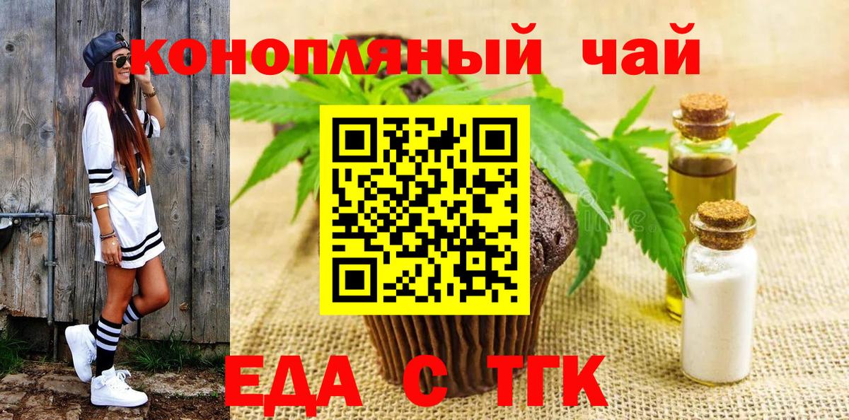 Canna-Cookies конопля  Вход с VPN  Десногорск 