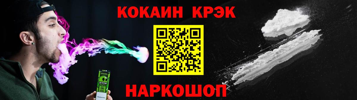 COCAIN 97% Десногорск