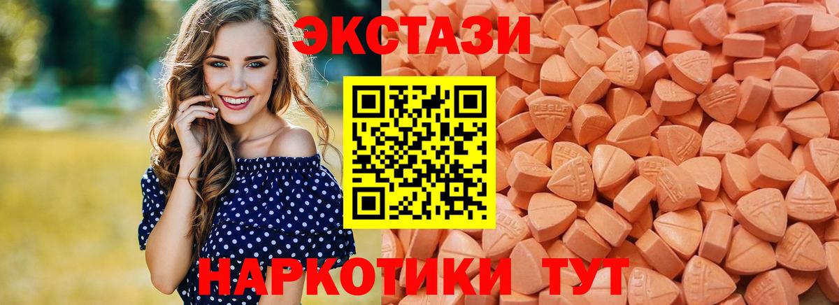 OMG зеркало  Вход с VPN  Десногорск  ЭКСТАЗИ 250 мг  Экстази VHQ 