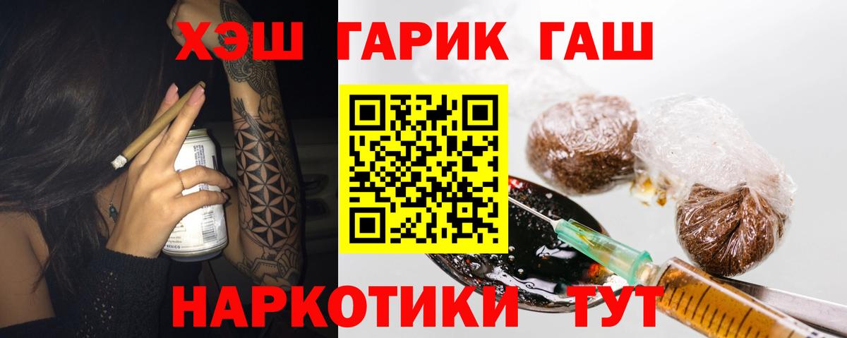 ГАШИШ VHQ Десногорск
