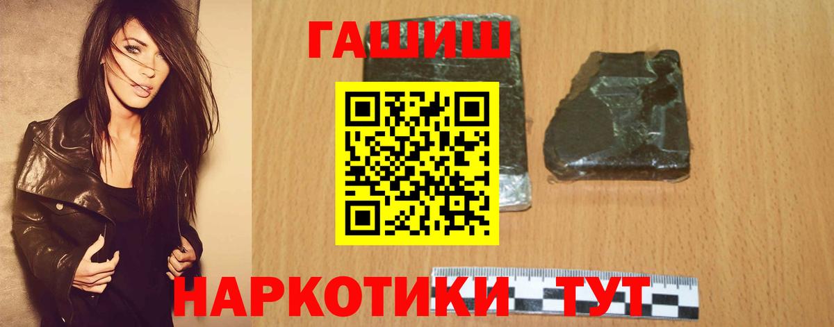 ГАШИШ убойный  ГАШ гашик  Десногорск  Вход с VPN 