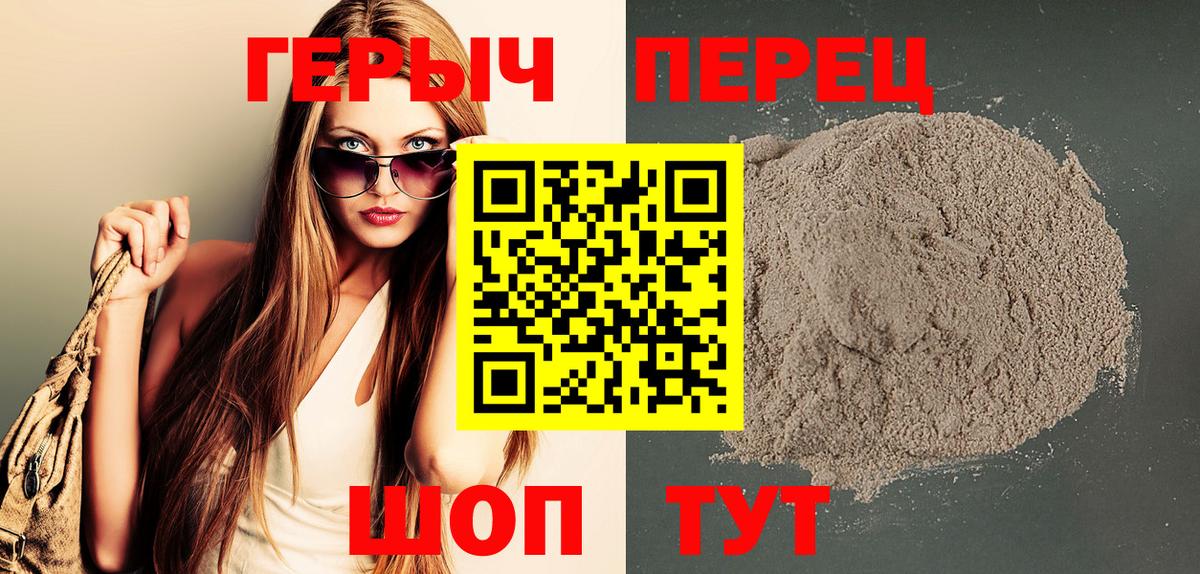 ГЕРОИН гречка  Вход с VPN  Десногорск 