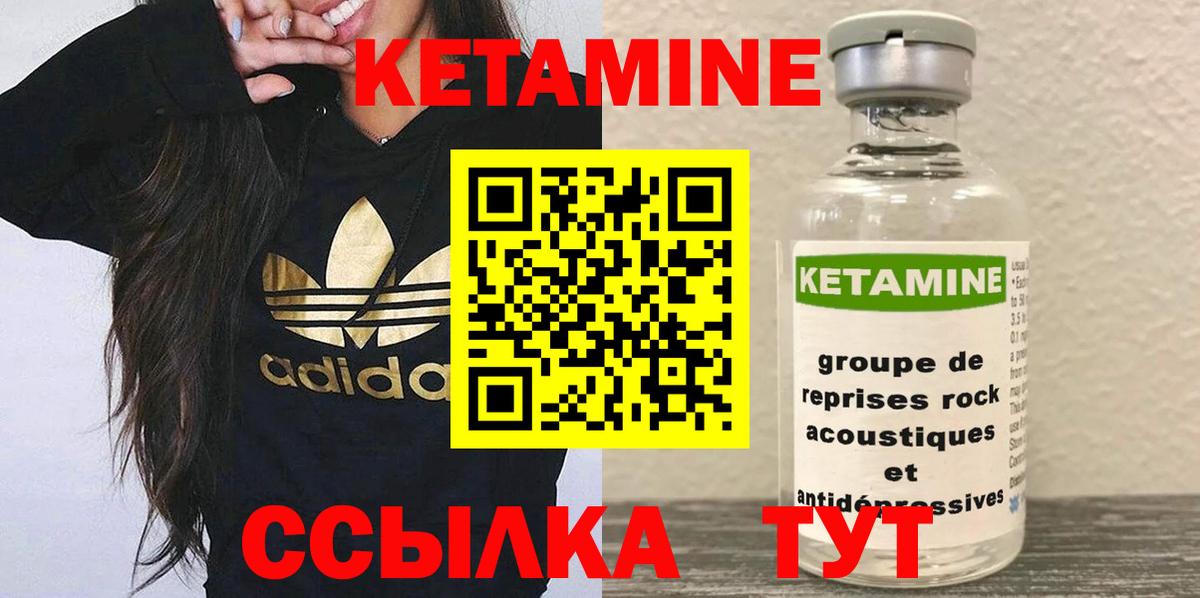 Кетамин VHQ  КЕТАМИН VHQ  Десногорск  Вход с VPN 