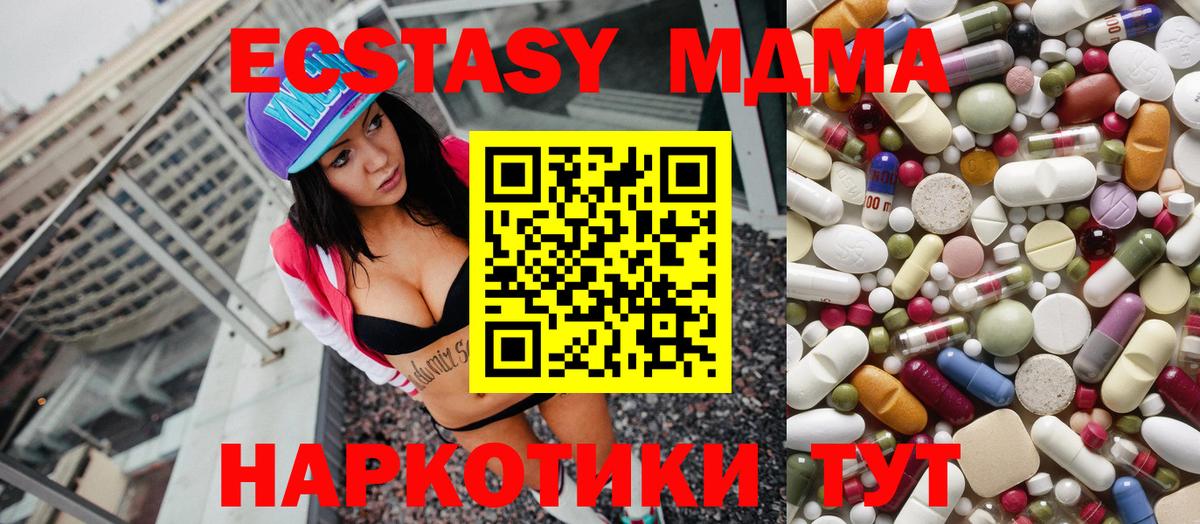 MDMA Molly Десногорск