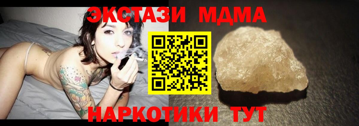 Десногорск  МДМА Molly  МДМА  Вход с VPN 
