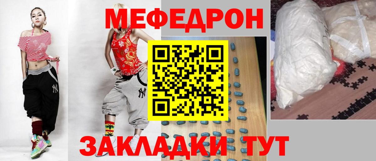 Мефедрон мука  МЯУ-МЯУ мяу мяу  МЯУ-МЯУ  Десногорск  Вход с VPN 