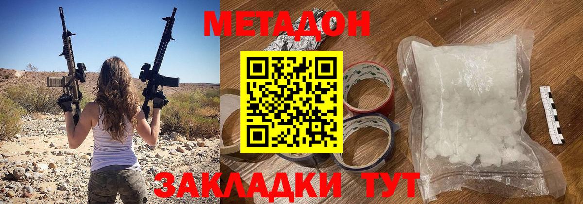 Десногорск  МЕТАДОН methadone  Вход с VPN  МЕТАДОН мёд 