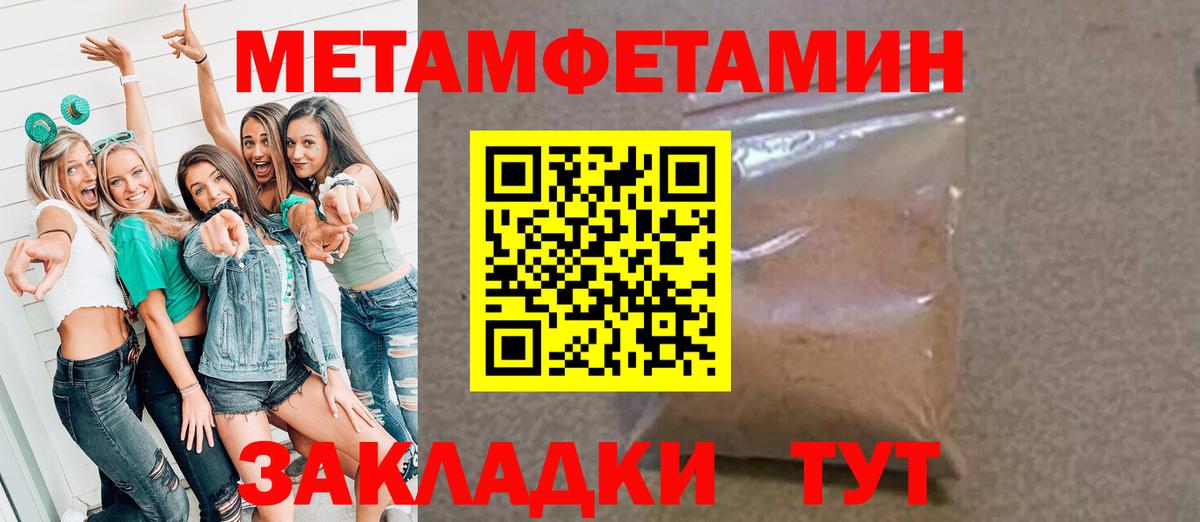 Метамфетамин винт  МЕТАМФЕТАМИН  Десногорск  Вход с VPN 