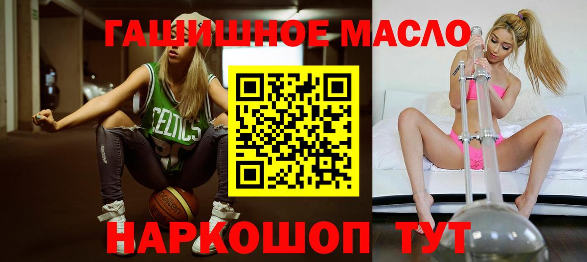 ТГК гашишное масло  Дистиллят ТГК вейп  Десногорск  наркотики  Вход с VPN 