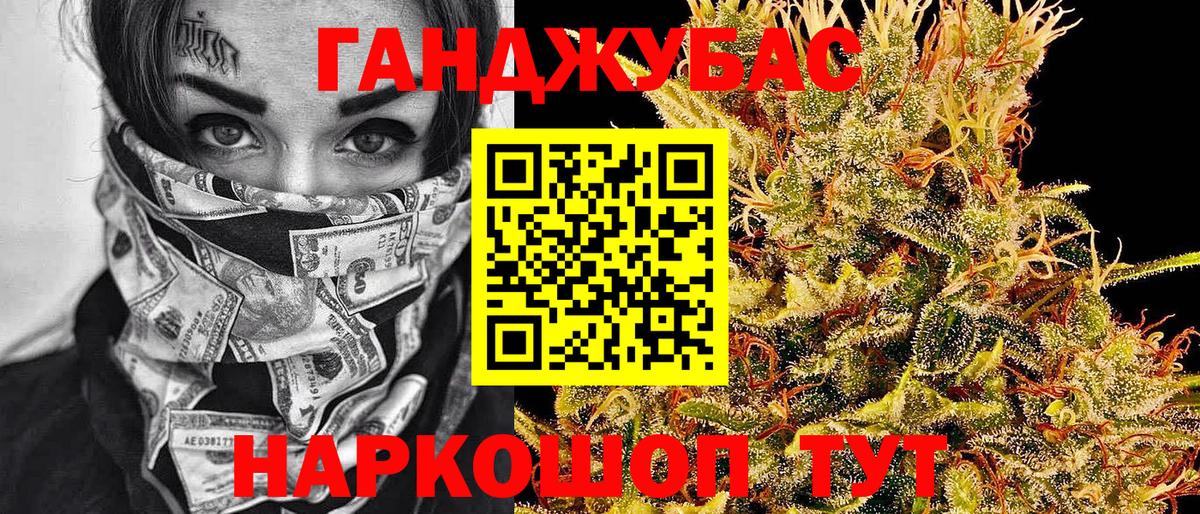 Конопля Ganja  Каннабис индика  Вход с VPN  МАРИХУАНА гибрид  Канабис AK-47  Десногорск 